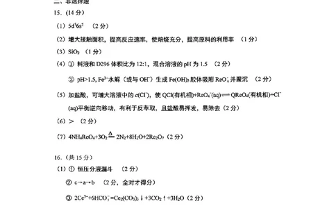 2025届重庆主城五区一诊化学答案_2025年1月_250116重庆主城五区一诊暨九龙坡高2025届学业质量调研抽测（全科）_2025届重庆主城五区一诊化学