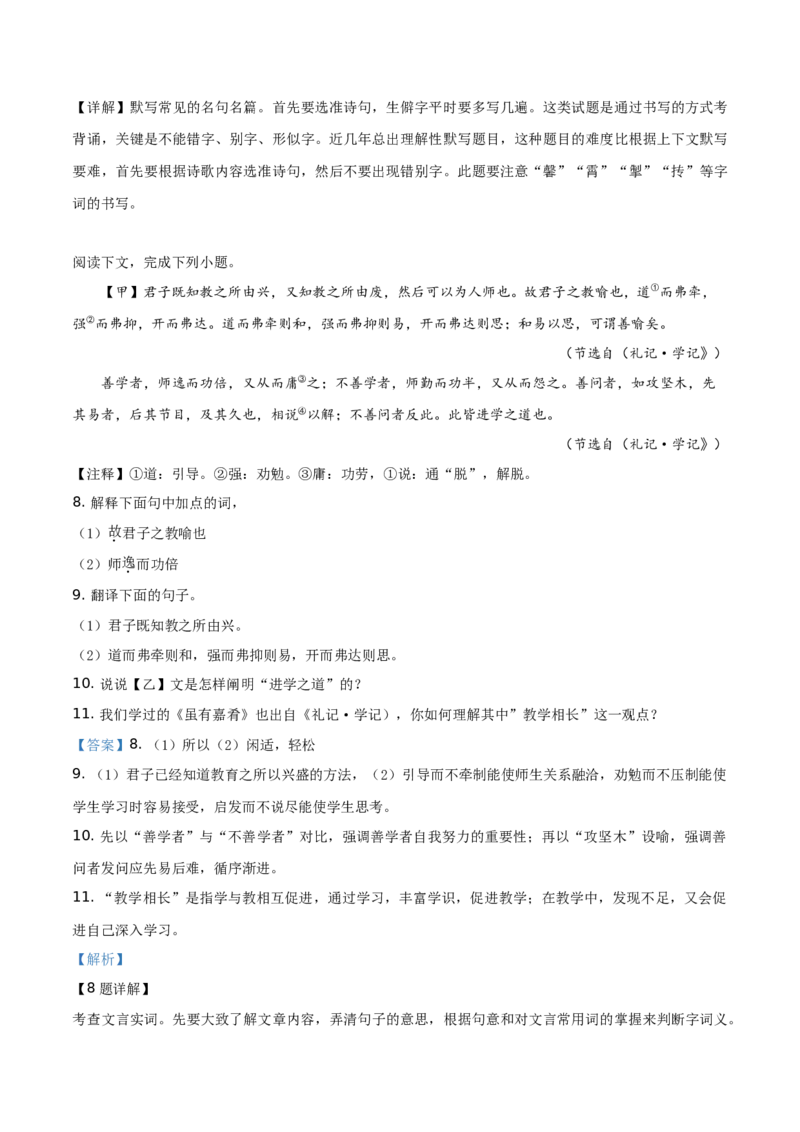 精品解析：内蒙古包头市2019年中考语文试题（解析版）_中考真题_1.语文中考真题2015-2024年_2019年全国中考语文154份_2019年全国中考YuWen154份