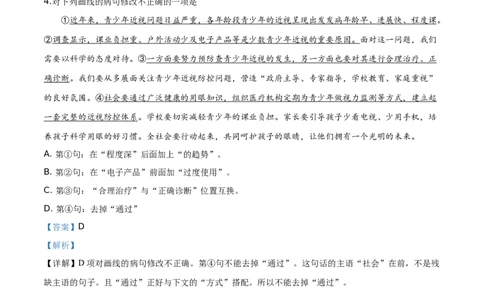 精品解析：内蒙古包头市2019年中考语文试题（解析版）_中考真题_1.语文中考真题2015-2024年_2019年全国中考语文154份_2019年全国中考YuWen154份