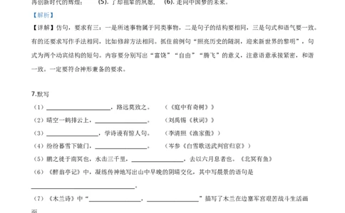 精品解析：内蒙古包头市2019年中考语文试题（解析版）_中考真题_1.语文中考真题2015-2024年_2019年全国中考语文154份_2019年全国中考YuWen154份