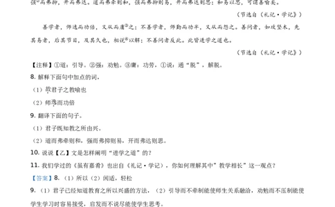 精品解析：内蒙古包头市2019年中考语文试题（解析版）_中考真题_1.语文中考真题2015-2024年_2019年全国中考语文154份_2019年全国中考YuWen154份