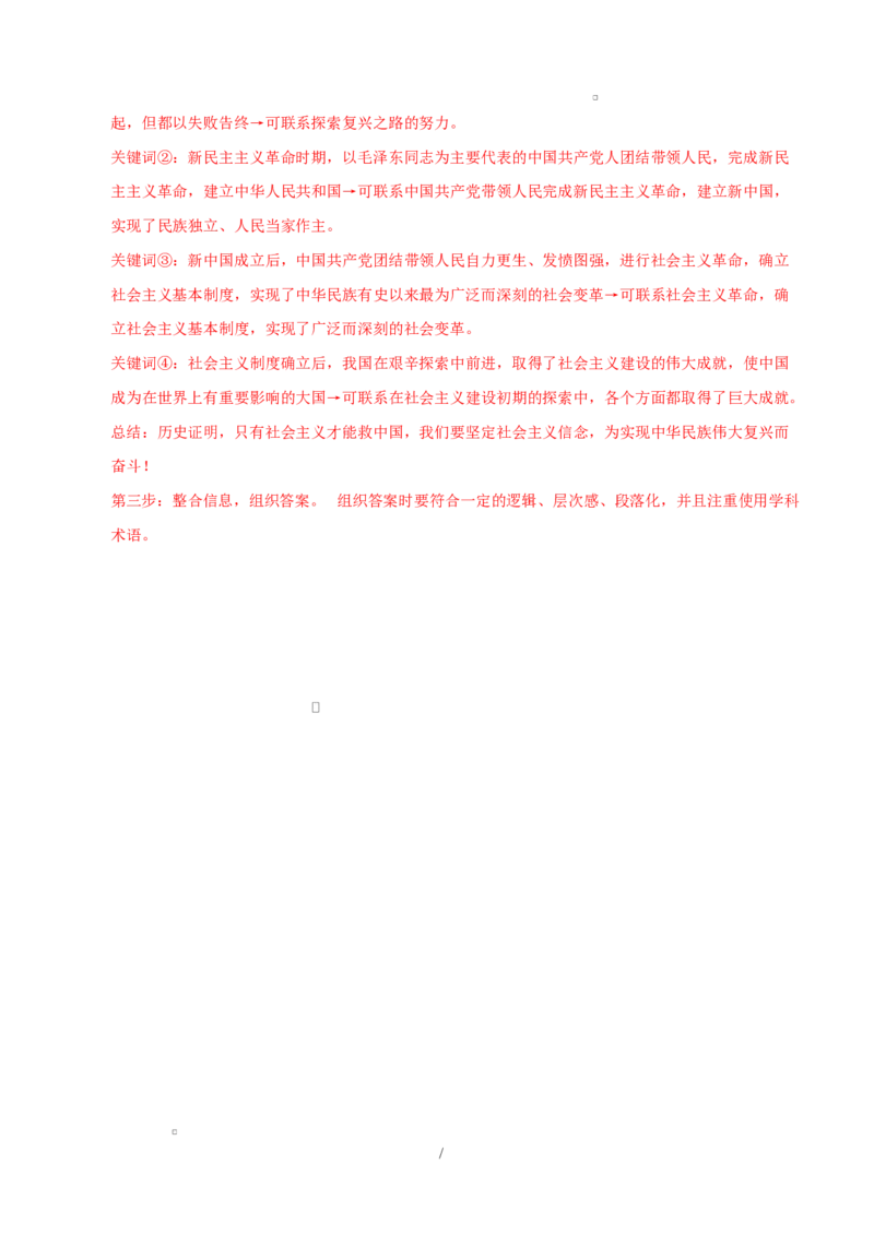 高一政治第一次月考卷（全解全析）（福建专用）_1多考区联考试卷_2510152025-2026学年高一政治上学期第一次月考试题_2025-2026学年高一政治上学期第一次月考（福建专用）Word版含解析