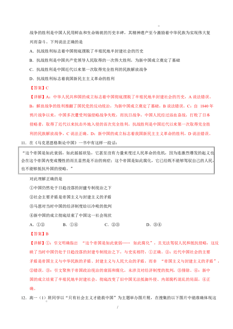 高一政治第一次月考卷（全解全析）（福建专用）_1多考区联考试卷_2510152025-2026学年高一政治上学期第一次月考试题_2025-2026学年高一政治上学期第一次月考（福建专用）Word版含解析
