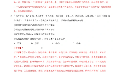 高一政治第一次月考卷（全解全析）（福建专用）_1多考区联考试卷_2510152025-2026学年高一政治上学期第一次月考试题_2025-2026学年高一政治上学期第一次月考（福建专用）Word版含解析