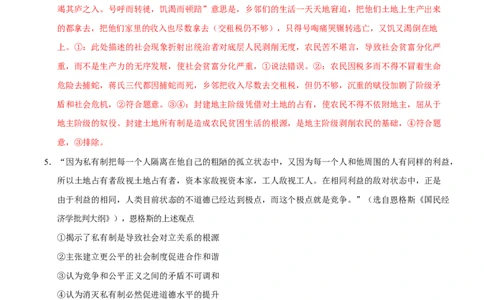 高一政治第一次月考卷（全解全析）（福建专用）_1多考区联考试卷_2510152025-2026学年高一政治上学期第一次月考试题_2025-2026学年高一政治上学期第一次月考（福建专用）Word版含解析