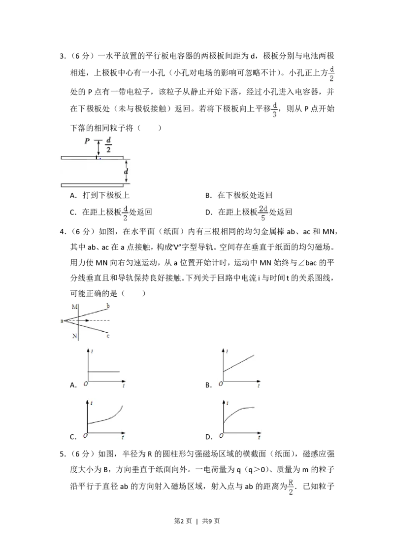 2013年高考物理试卷（新课标Ⅰ）（空白卷）_物理历年高考真题_新&middot;PDF版2008-2025&middot;高考物理真题_物理（按省份分类）2008-2025_2008-2025&middot;（湖北）物理高考真题