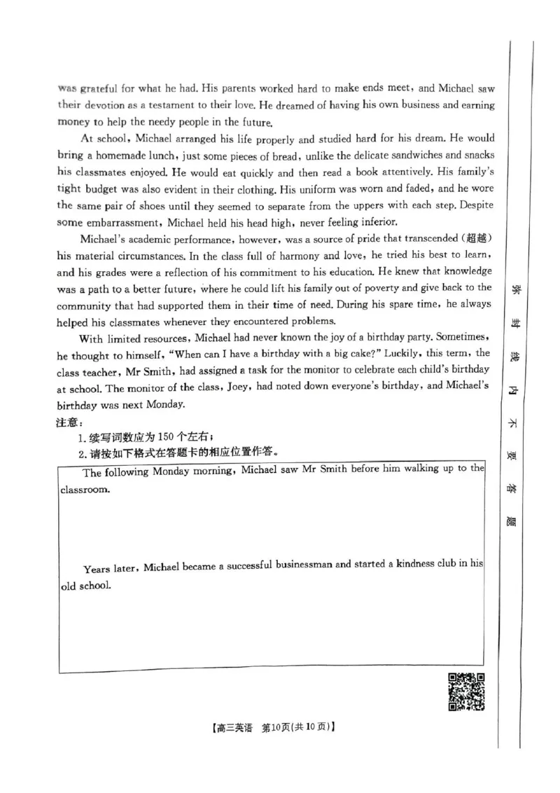 2025年1月广西高三调研考试试卷_2025年1月_250110广西南宁市2024-2025学年高中毕业班第一次适应性（广西金太阳1月）（全科）