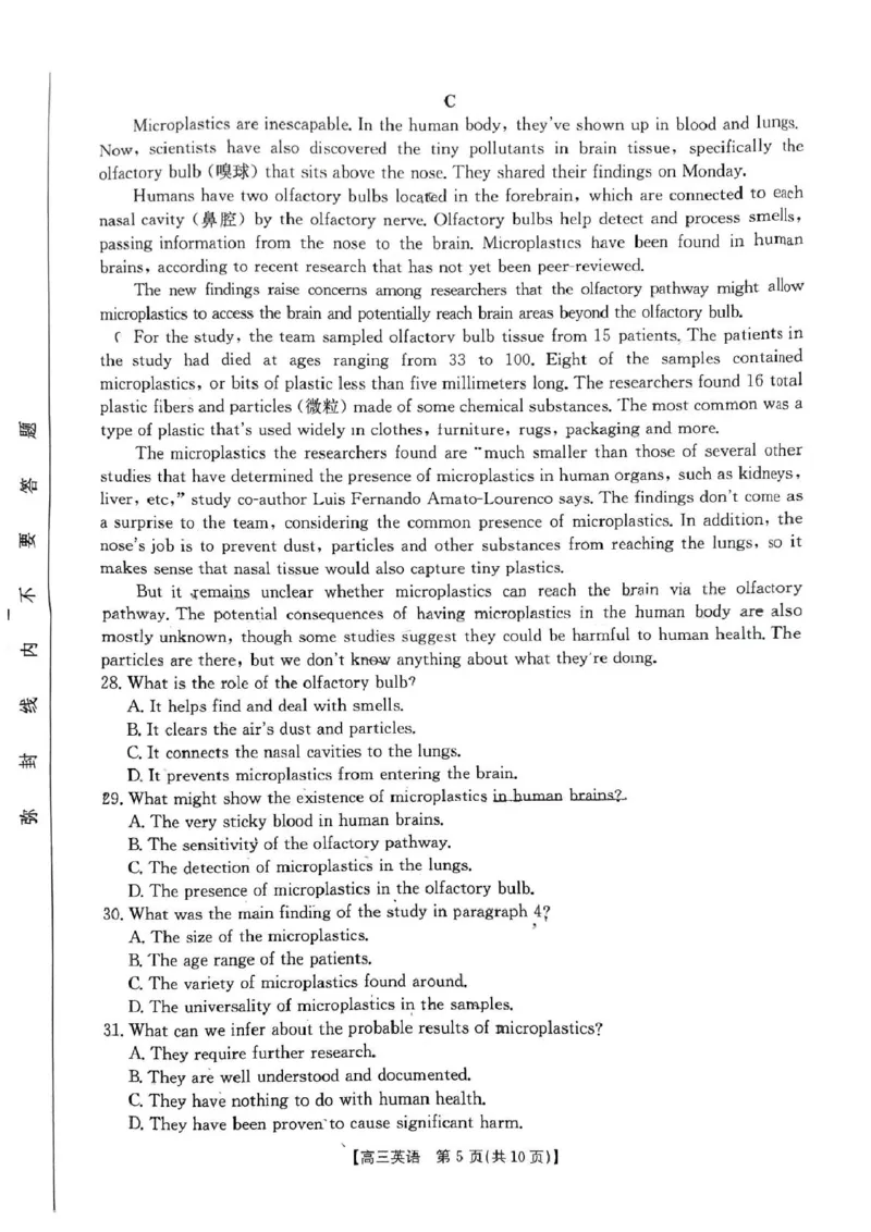 2025年1月广西高三调研考试试卷_2025年1月_250110广西南宁市2024-2025学年高中毕业班第一次适应性（广西金太阳1月）（全科）