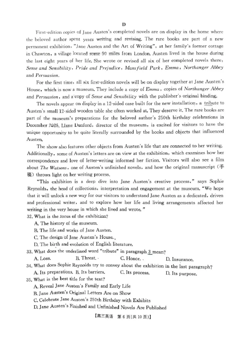2025年1月广西高三调研考试试卷_2025年1月_250110广西南宁市2024-2025学年高中毕业班第一次适应性（广西金太阳1月）（全科）