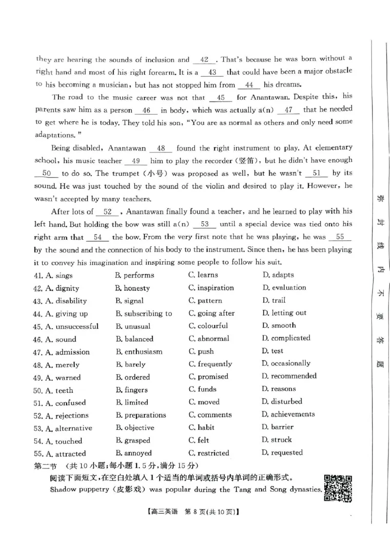 2025年1月广西高三调研考试试卷_2025年1月_250110广西南宁市2024-2025学年高中毕业班第一次适应性（广西金太阳1月）（全科）