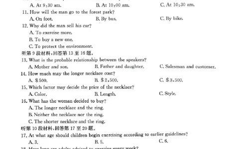 2025年1月广西高三调研考试试卷_2025年1月_250110广西南宁市2024-2025学年高中毕业班第一次适应性（广西金太阳1月）（全科）