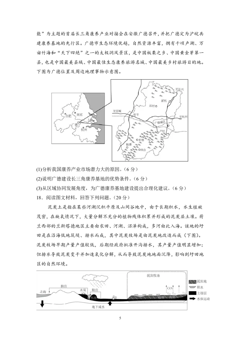 南昌十九中2024-2025学年第二学期2月月考高三地理_2025年2月_250223江西省南昌市第十九中学2024-2025学年高三下学期2月月考（全科）_南昌十九中2024-2025学年第二学期2月月考高三地理