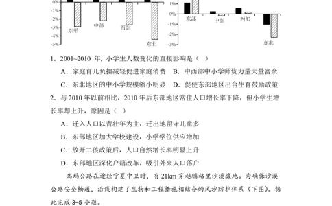 南昌十九中2024-2025学年第二学期2月月考高三地理_2025年2月_250223江西省南昌市第十九中学2024-2025学年高三下学期2月月考（全科）_南昌十九中2024-2025学年第二学期2月月考高三地理