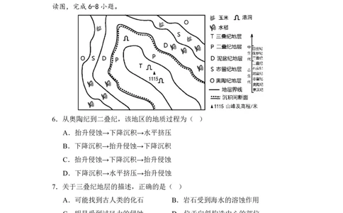 南昌十九中2024-2025学年第二学期2月月考高三地理_2025年2月_250223江西省南昌市第十九中学2024-2025学年高三下学期2月月考（全科）_南昌十九中2024-2025学年第二学期2月月考高三地理
