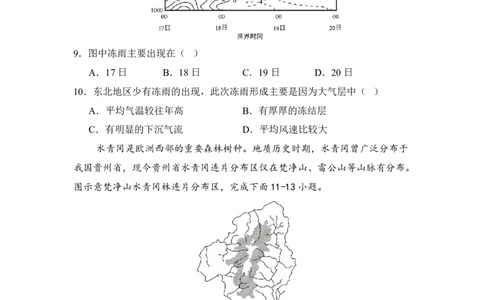 南昌十九中2024-2025学年第二学期2月月考高三地理_2025年2月_250223江西省南昌市第十九中学2024-2025学年高三下学期2月月考（全科）_南昌十九中2024-2025学年第二学期2月月考高三地理