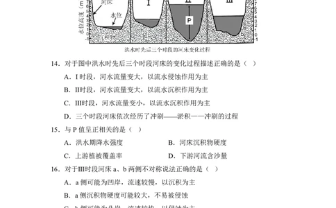 南昌十九中2024-2025学年第二学期2月月考高三地理_2025年2月_250223江西省南昌市第十九中学2024-2025学年高三下学期2月月考（全科）_南昌十九中2024-2025学年第二学期2月月考高三地理