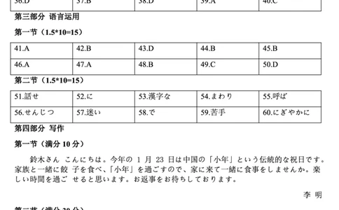 2026届高三华师联盟10月质量检测考试+日语答案_2025年10月_2510182026届高三华师联盟10月质量检测考试（全科）