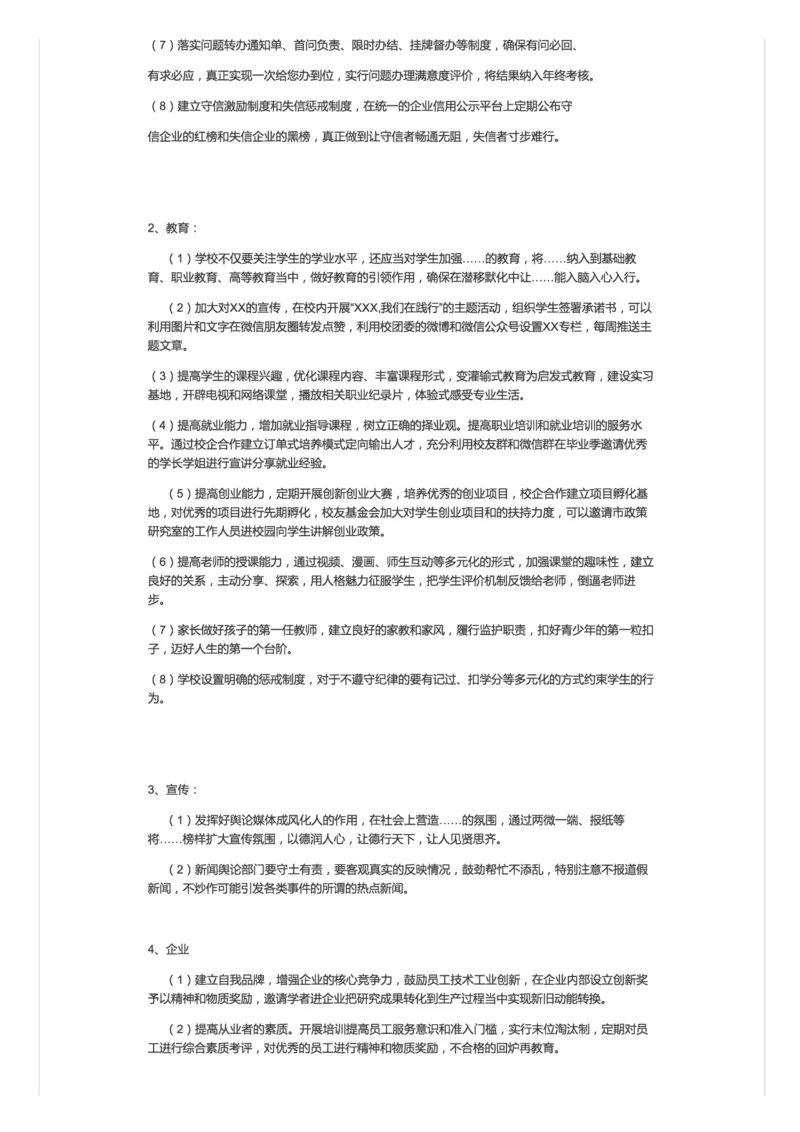 98-上岸学员的面试笔记，全是干货_2026考公资料_（30）申论+面试为民公考大合集（人须在事上磨申论、刘大师）_申论+面试人须在事上磨_面试人须在事上磨面试微博会员资料