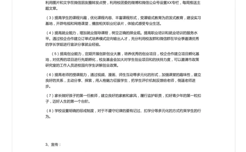 98-上岸学员的面试笔记，全是干货_2026考公资料_（30）申论+面试为民公考大合集（人须在事上磨申论、刘大师）_申论+面试人须在事上磨_面试人须在事上磨面试微博会员资料