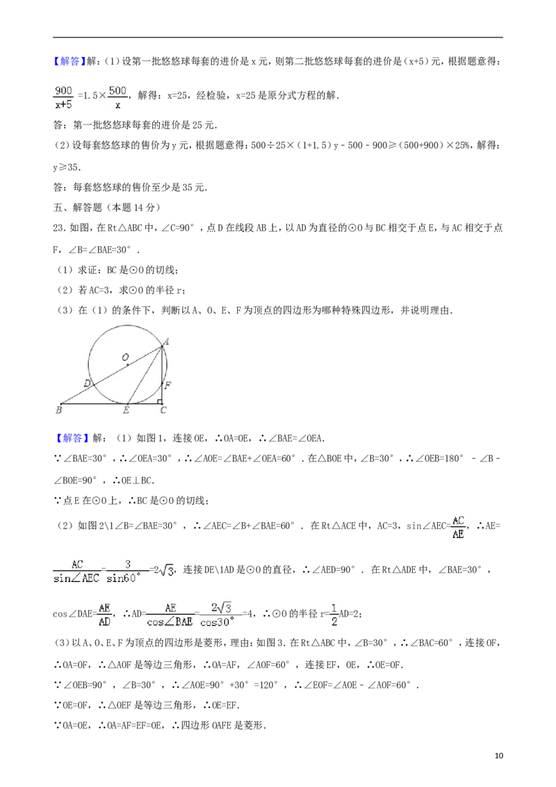 辽宁省盘锦市2018年中考数学真题试题（含解析）_中考真题_2.数学中考真题2015-2024年_2018年全国中考数学258份