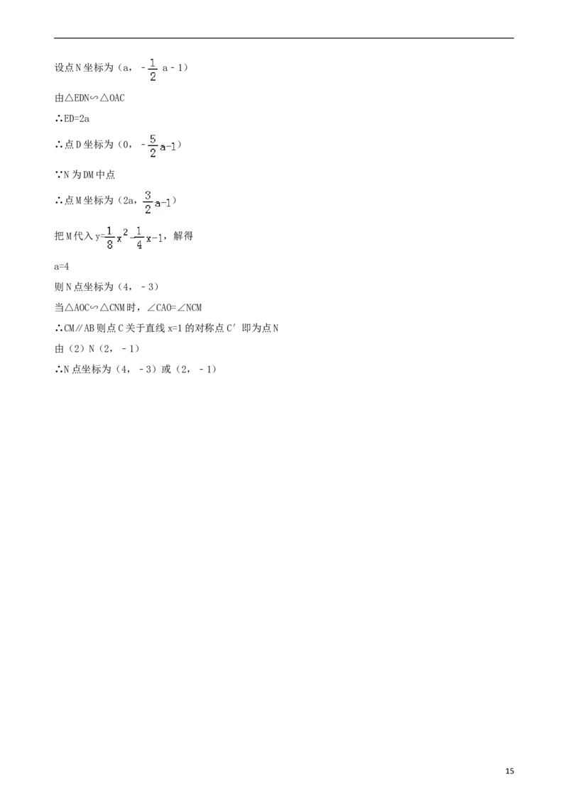 辽宁省盘锦市2018年中考数学真题试题（含解析）_中考真题_2.数学中考真题2015-2024年_2018年全国中考数学258份