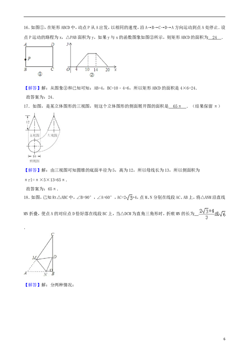 辽宁省盘锦市2018年中考数学真题试题（含解析）_中考真题_2.数学中考真题2015-2024年_2018年全国中考数学258份