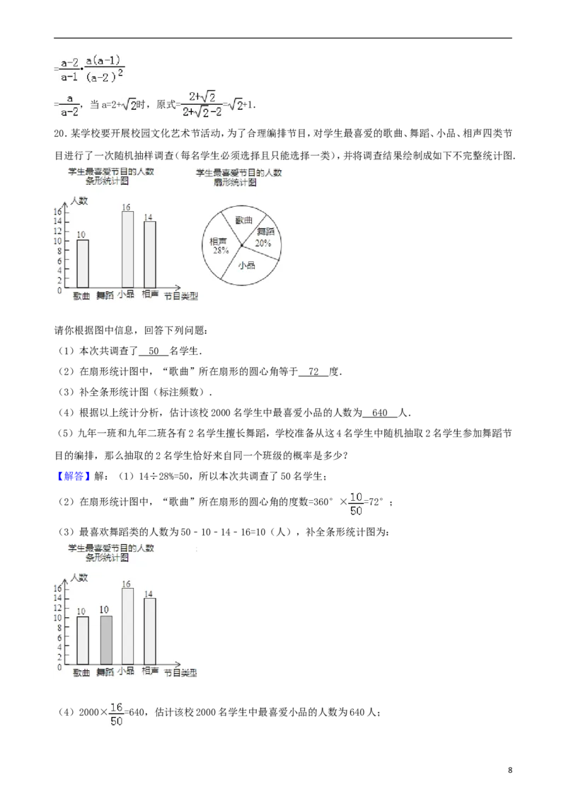 辽宁省盘锦市2018年中考数学真题试题（含解析）_中考真题_2.数学中考真题2015-2024年_2018年全国中考数学258份
