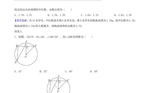 辽宁省盘锦市2018年中考数学真题试题（含解析）_中考真题_2.数学中考真题2015-2024年_2018年全国中考数学258份