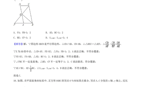 辽宁省盘锦市2018年中考数学真题试题（含解析）_中考真题_2.数学中考真题2015-2024年_2018年全国中考数学258份