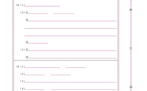 化学2025年辽宁高三3月联考网评卡（考后强化版）_2025年3月_250308辽宁省名校联盟2025届高三考试-3月考后强化版（全科）_网评卡