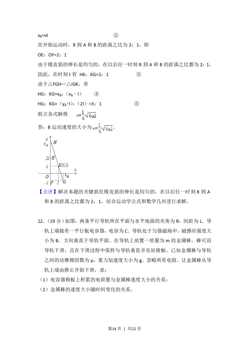2013年高考物理试卷（新课标Ⅰ）（解析卷）_物理历年高考真题_新&middot;PDF版2008-2025&middot;高考物理真题_物理（按省份分类）2008-2025_2008-2025&middot;（山西）物理高考真题
