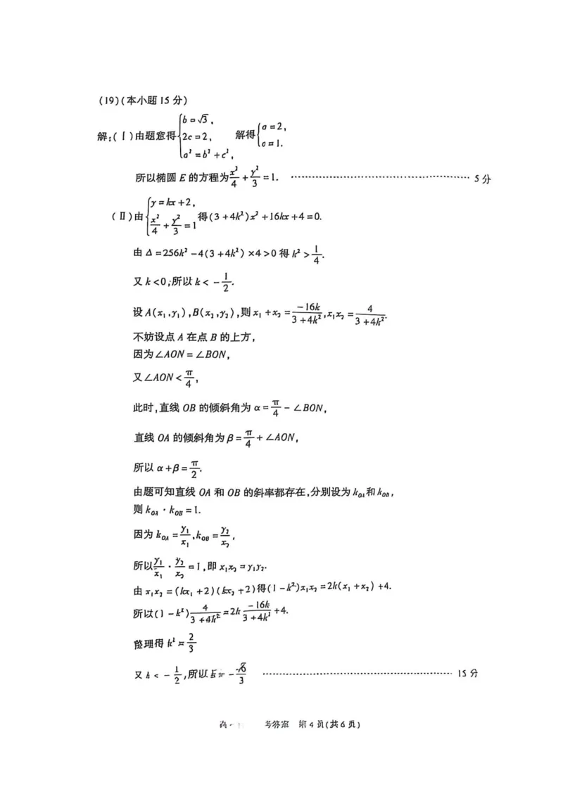 2025年北京市朝阳区高三二模-数学+答案_2025年5月_2505132025年北京市朝阳区高三二模（全科）