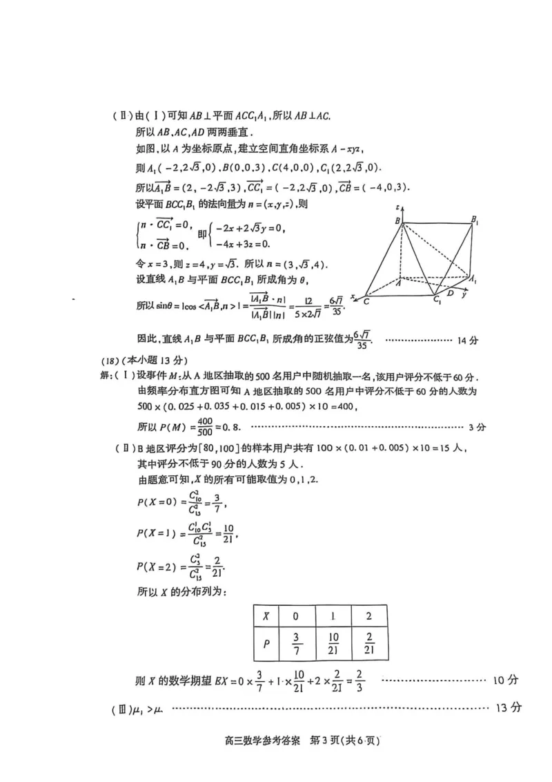 2025年北京市朝阳区高三二模-数学+答案_2025年5月_2505132025年北京市朝阳区高三二模（全科）