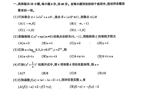 2025年北京市朝阳区高三二模-数学+答案_2025年5月_2505132025年北京市朝阳区高三二模（全科）