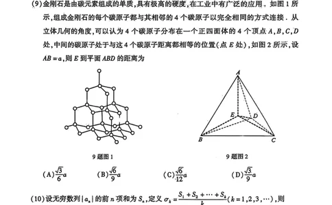 2025年北京市朝阳区高三二模-数学+答案_2025年5月_2505132025年北京市朝阳区高三二模（全科）