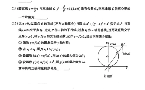 2025年北京市朝阳区高三二模-数学+答案_2025年5月_2505132025年北京市朝阳区高三二模（全科）