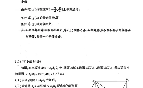 2025年北京市朝阳区高三二模-数学+答案_2025年5月_2505132025年北京市朝阳区高三二模（全科）