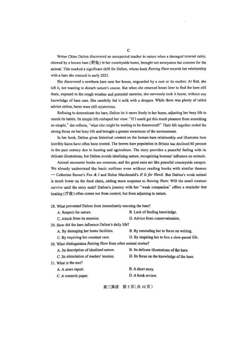 2025届河北省石家庄市普通高中毕业年级教学质量检测（二）英语试卷_2025年4月_2504092025届河北省石家庄市普通高中毕业年级教学质量检测（二）（全科）
