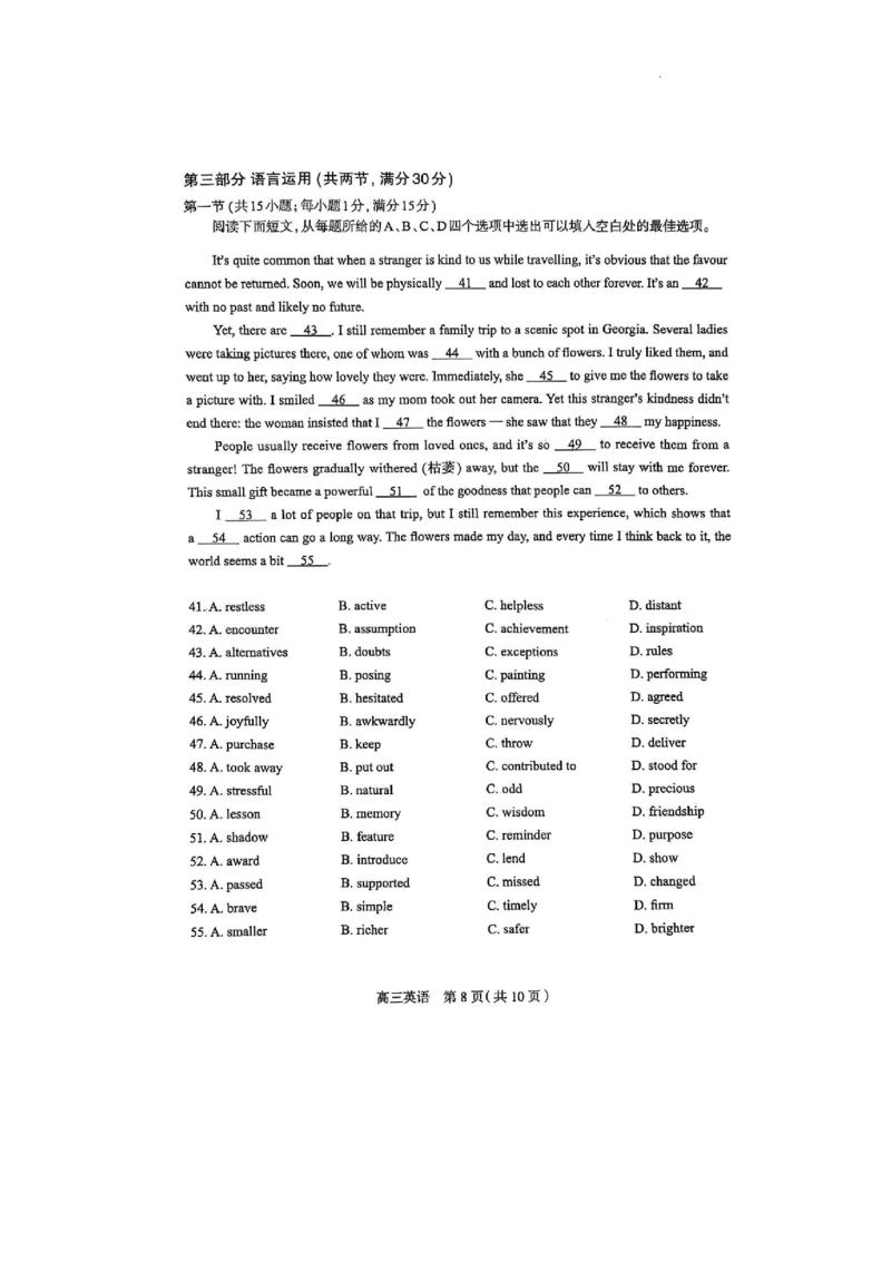 2025届河北省石家庄市普通高中毕业年级教学质量检测（二）英语试卷_2025年4月_2504092025届河北省石家庄市普通高中毕业年级教学质量检测（二）（全科）
