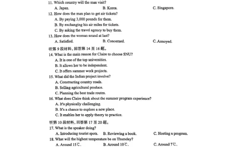 2025届河北省石家庄市普通高中毕业年级教学质量检测（二）英语试卷_2025年4月_2504092025届河北省石家庄市普通高中毕业年级教学质量检测（二）（全科）
