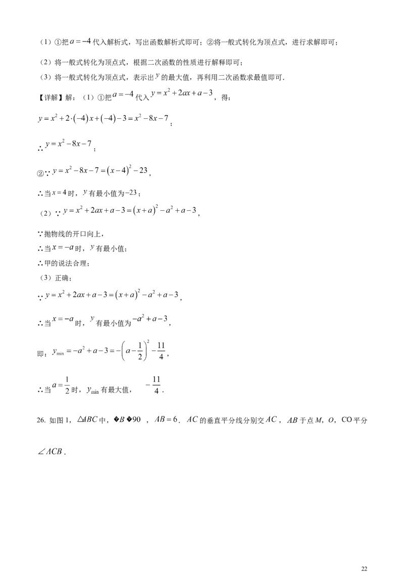 精品解析：2024年广西中考数学试题（解析版）_中考真题_2.数学中考真题2015-2024年_2024中考数学真题