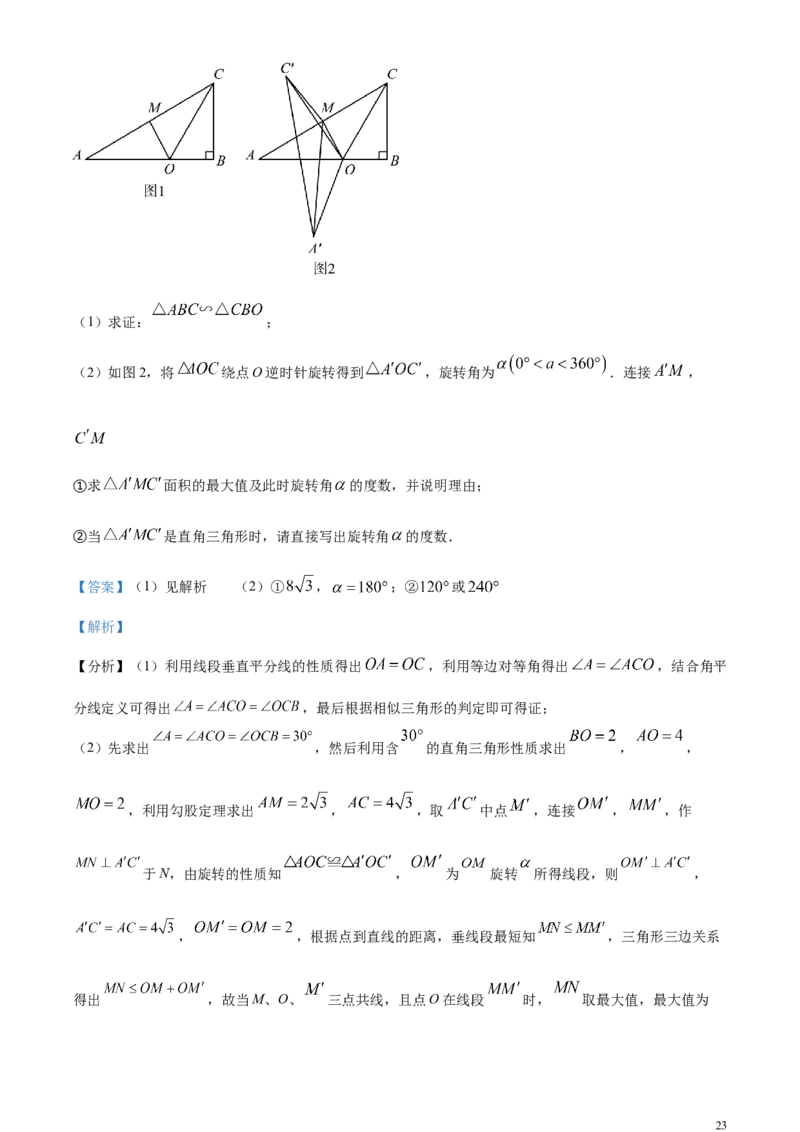 精品解析：2024年广西中考数学试题（解析版）_中考真题_2.数学中考真题2015-2024年_2024中考数学真题