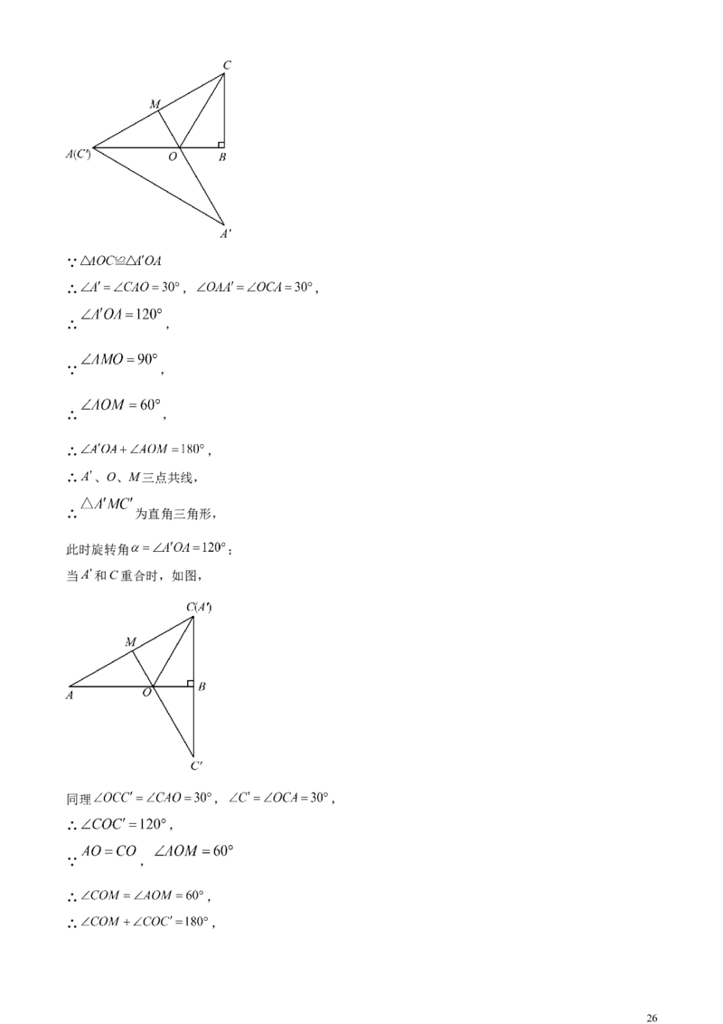 精品解析：2024年广西中考数学试题（解析版）_中考真题_2.数学中考真题2015-2024年_2024中考数学真题