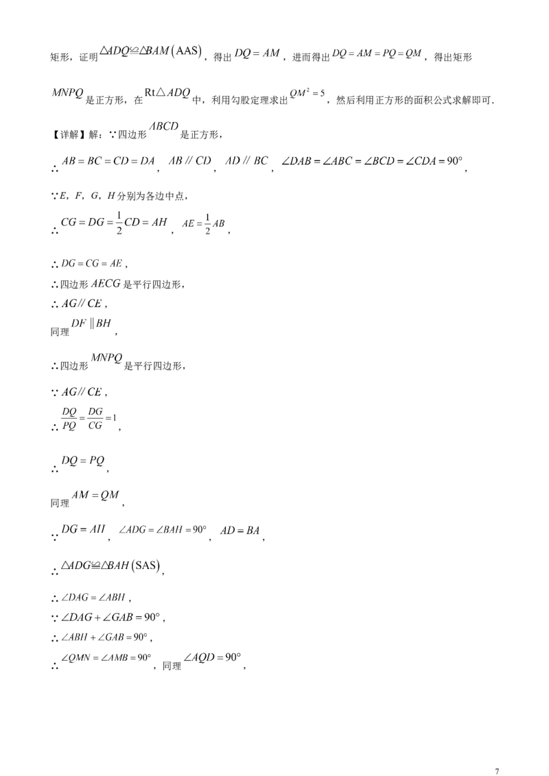 精品解析：2024年广西中考数学试题（解析版）_中考真题_2.数学中考真题2015-2024年_2024中考数学真题