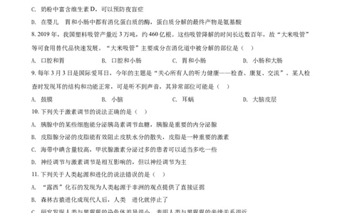 精品解析：湖南省株洲市2021年中考生物试题（原卷版）_中考真题_8.生物中考真题2015-2024年_地区卷_湖南省_湖南株洲生物19-22