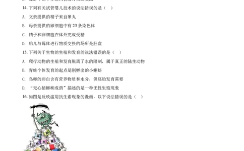 精品解析：湖南省株洲市2021年中考生物试题（原卷版）_中考真题_8.生物中考真题2015-2024年_地区卷_湖南省_湖南株洲生物19-22