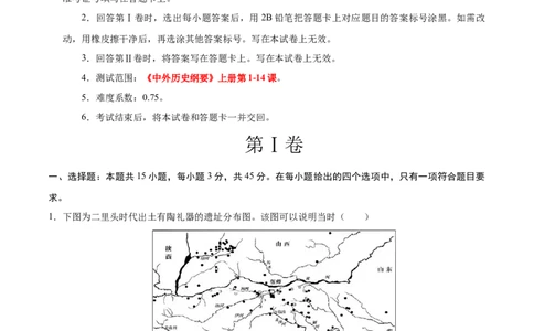 高一历史期中模拟卷03（全解全析）（新高考通用）_1多考区联考试卷_1014高一期中模拟卷（新高考通用）黄金卷：2024-2025学年高一上学期期中模拟考试