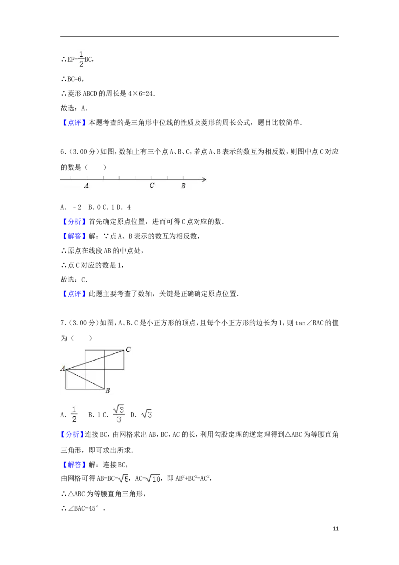 贵州省贵阳市2018年中考数学真题试题（含解析）_中考真题_2.数学中考真题2015-2024年_2018年全国中考数学258份