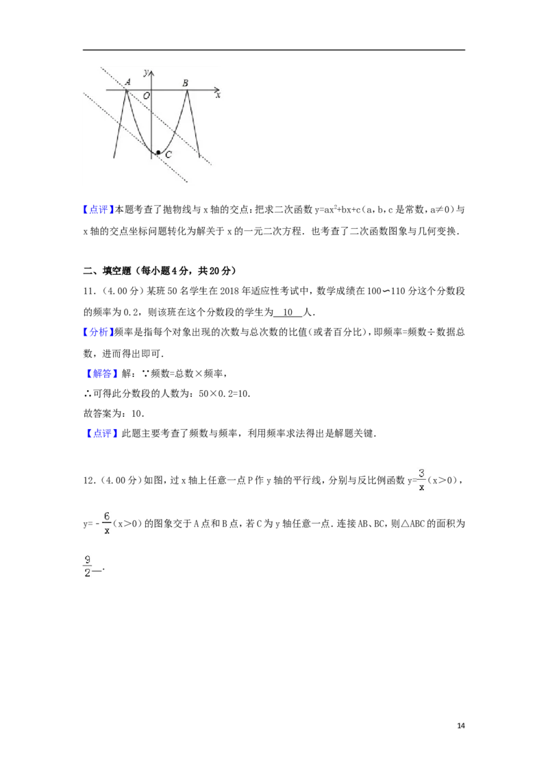 贵州省贵阳市2018年中考数学真题试题（含解析）_中考真题_2.数学中考真题2015-2024年_2018年全国中考数学258份