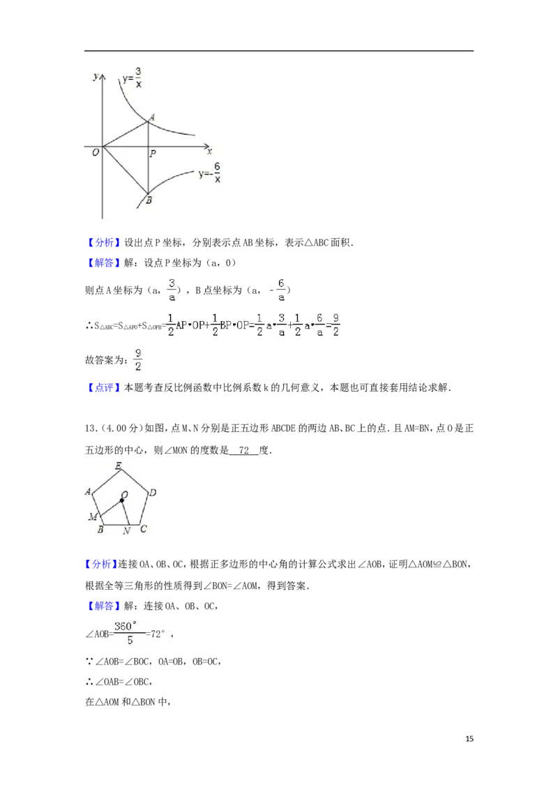 贵州省贵阳市2018年中考数学真题试题（含解析）_中考真题_2.数学中考真题2015-2024年_2018年全国中考数学258份